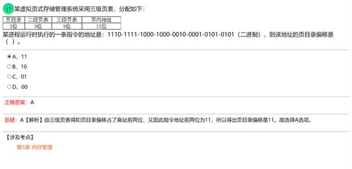 全國計(jì)算機(jī)四級(jí)網(wǎng)絡(luò)工程師認(rèn)證 計(jì)算機(jī)網(wǎng)絡(luò)工程的關(guān)鍵要素與備考指南