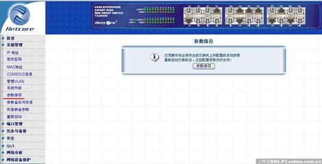 暢游網絡之路——磊科網絡工程師在線答疑（第12期）技術要點精粹