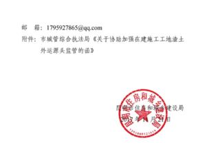 昆明市住建局關于加強房屋建筑工程、市政基礎設施工程及城市軌道交通工程渣土外運工地源頭管理的通知