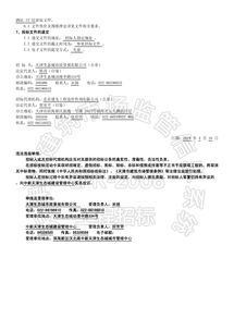 中新生態城海綿城市精品片區市政綠化改造監理招標公告解析