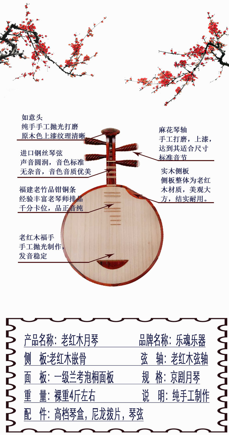 廠家直銷 明清老紅木京劇月琴——專業(yè)演奏中的西皮二黃之魂